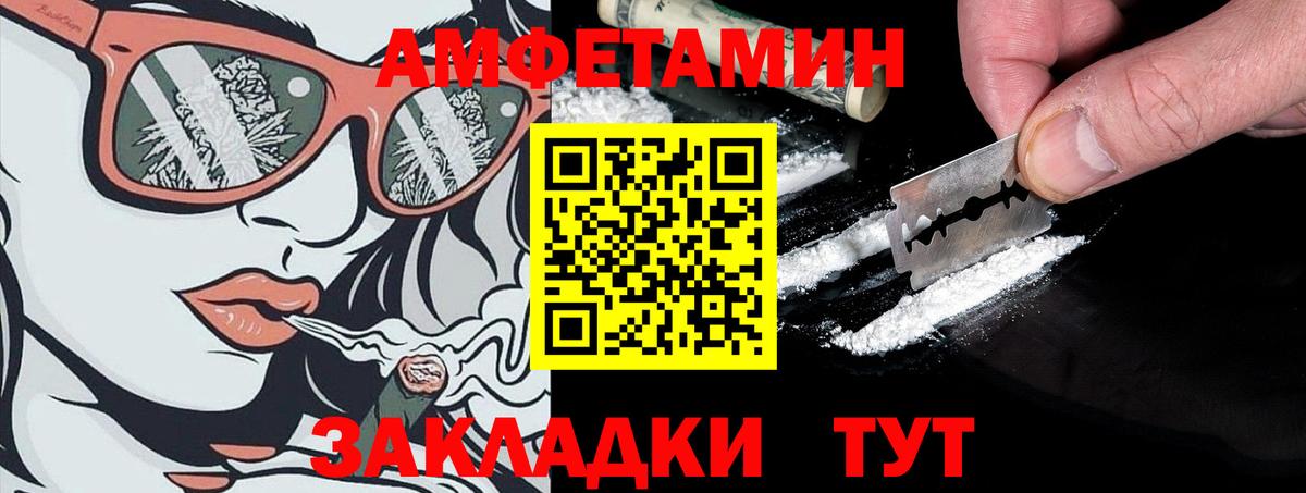 АМФЕТАМИН  АМФЕТАМИН Розовый  Амфетамин  Сальск  Вход с VPN 