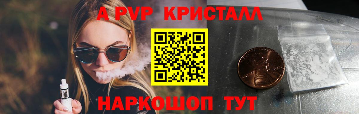Alpha-PVP мука Сальск