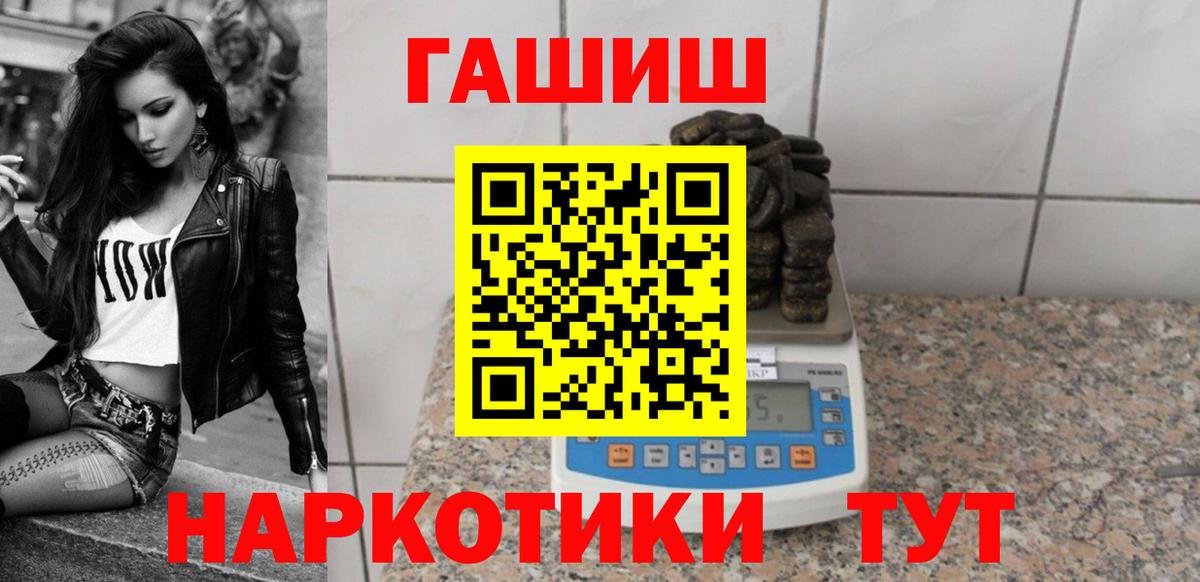 Гашиш hashish  Вход с VPN  Сальск  ГАШИШ  ГАШИШ Изолятор 