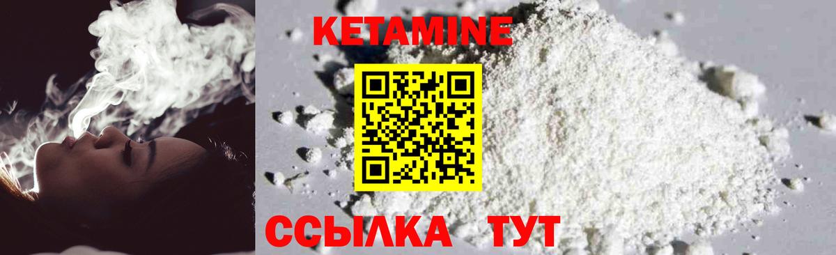 Сальск  Кетамин ketamine  КЕТАМИН VHQ  Вход с VPN 