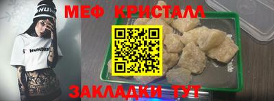 кристаллы Славгород