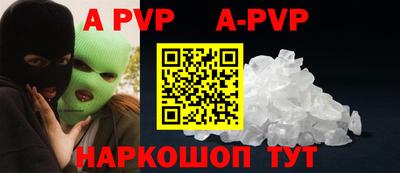 кристаллы Славгород