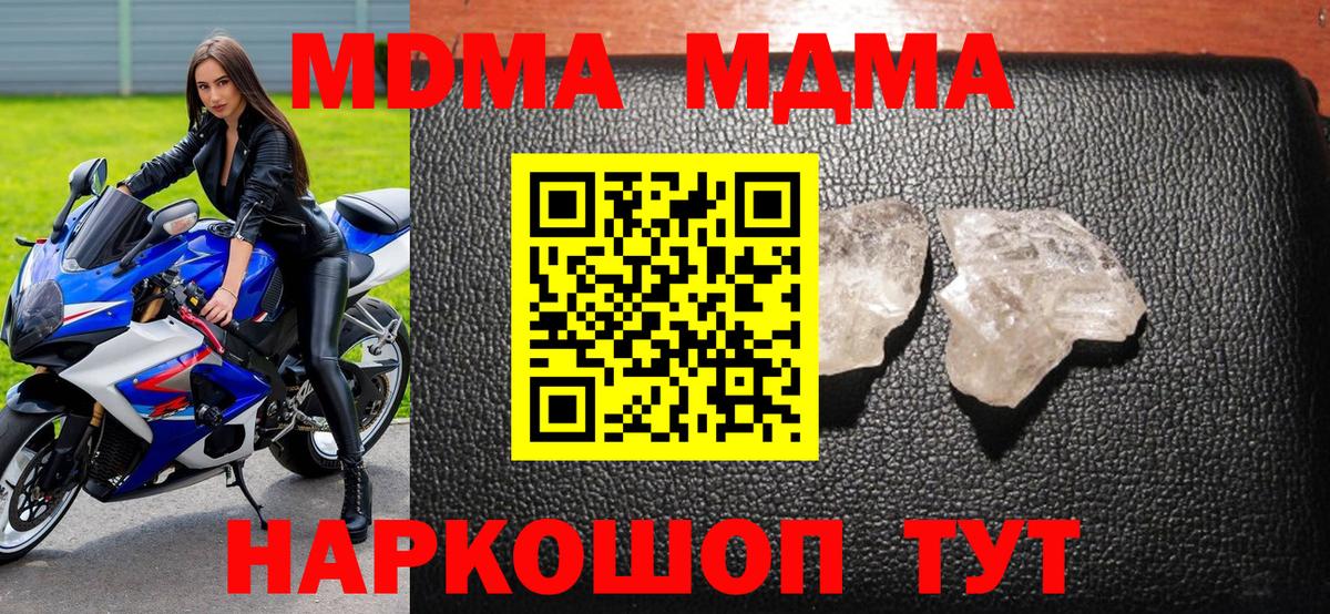 МДМА crystal Сальск