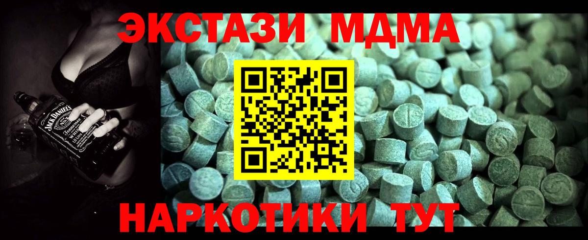 Сальск  МДМА crystal  Вход с VPN  MDMA  MDMA VHQ 