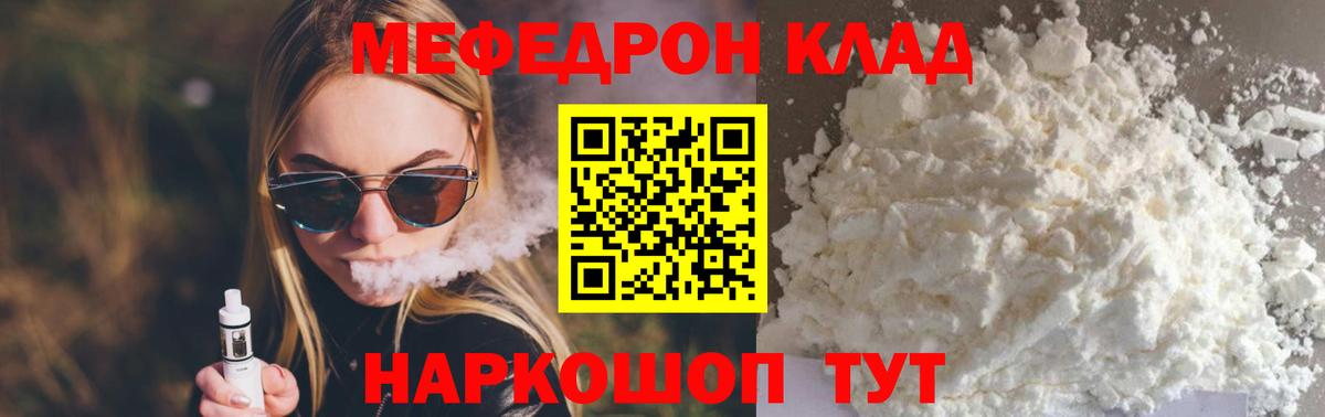 Меф Сальск
