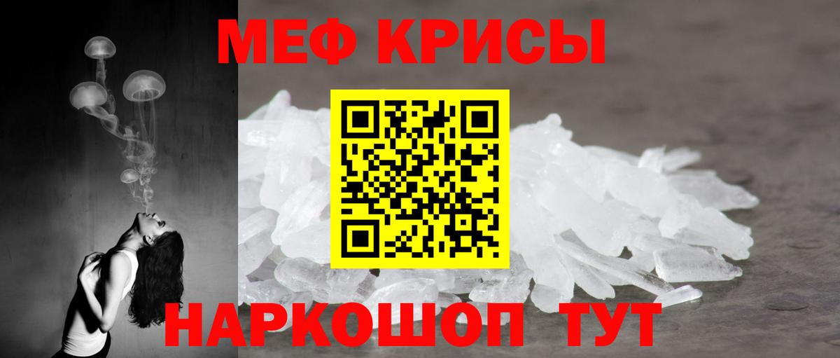 Сальск  МЯУ-МЯУ  МЕФ VHQ  Вход с VPN  Меф кристаллы 