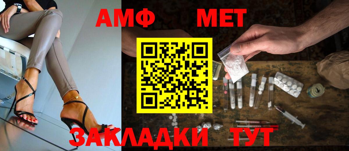 МЕТАМФЕТАМИН Methamphetamine Сальск