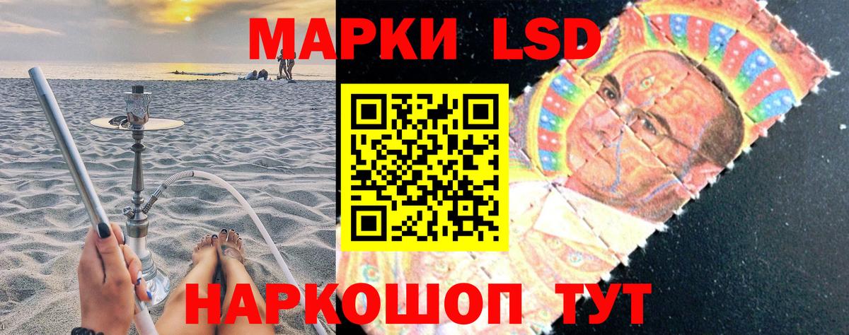 Наркотические марки 1,8мг Сальск