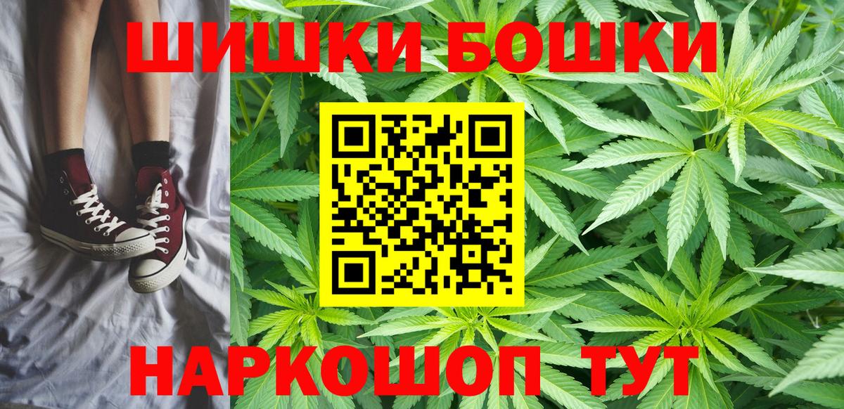 Сальск  Бошки Шишки конопля  Вход с VPN  Шишки марихуана планчик 
